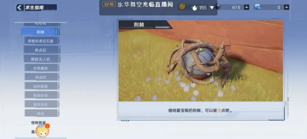 幻塔国际服手游