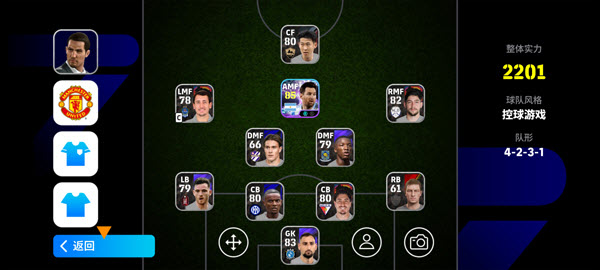 实况足球国际服