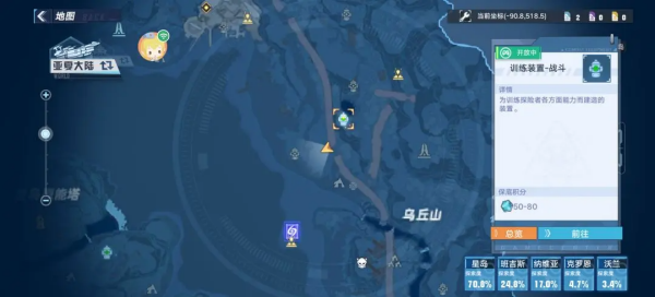 幻塔国际服手游