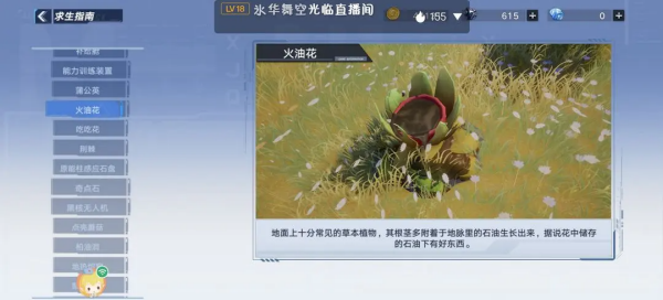 幻塔国际服手游