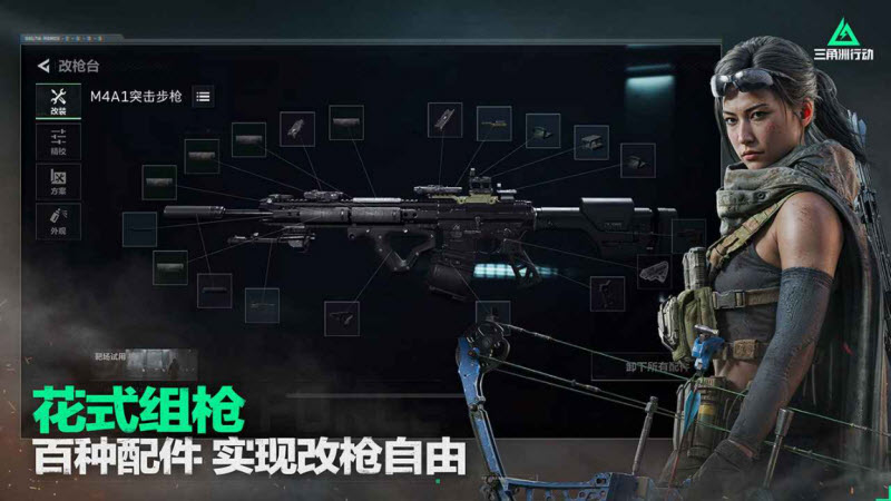 三角洲行动体验服