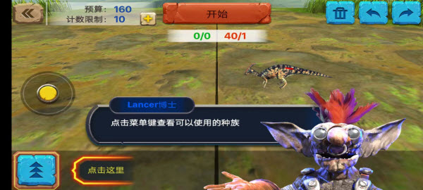 动物起义模拟器