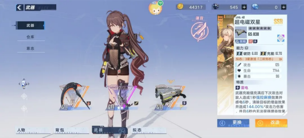 幻塔国际服手游