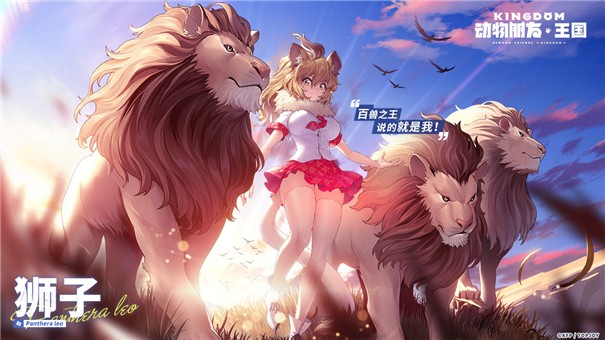 动物朋友王国IOS