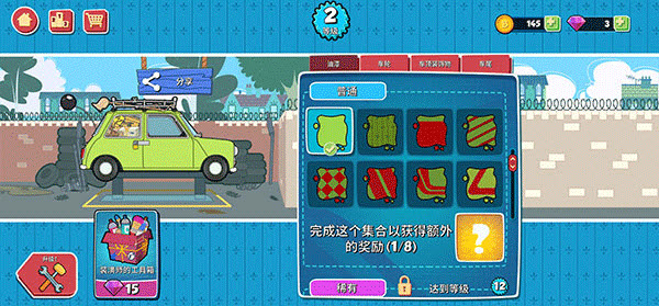 憨豆先生送快递官方版