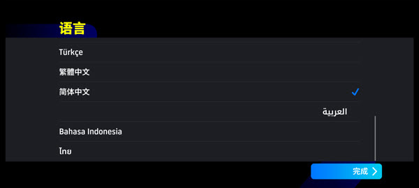 实况足球国际服
