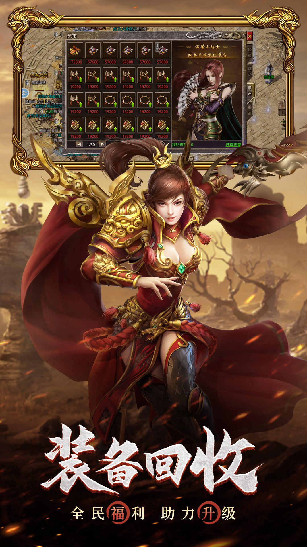 原始传奇微信小游戏