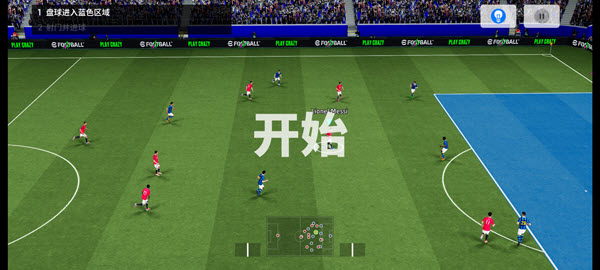 实况足球国际服