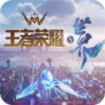 王者荣耀世界国际服