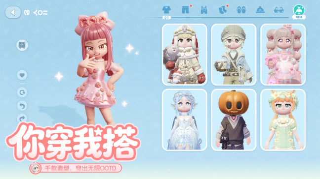 心动小镇最新下载