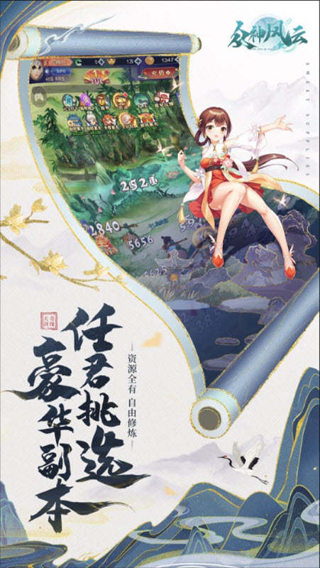 众神风云官方版