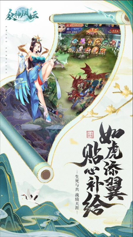 众神风云官方版