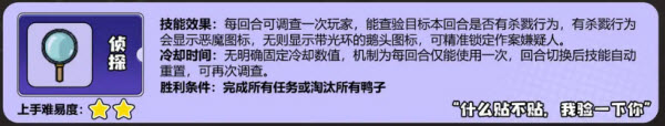 鹅鸭杀国际服官方版