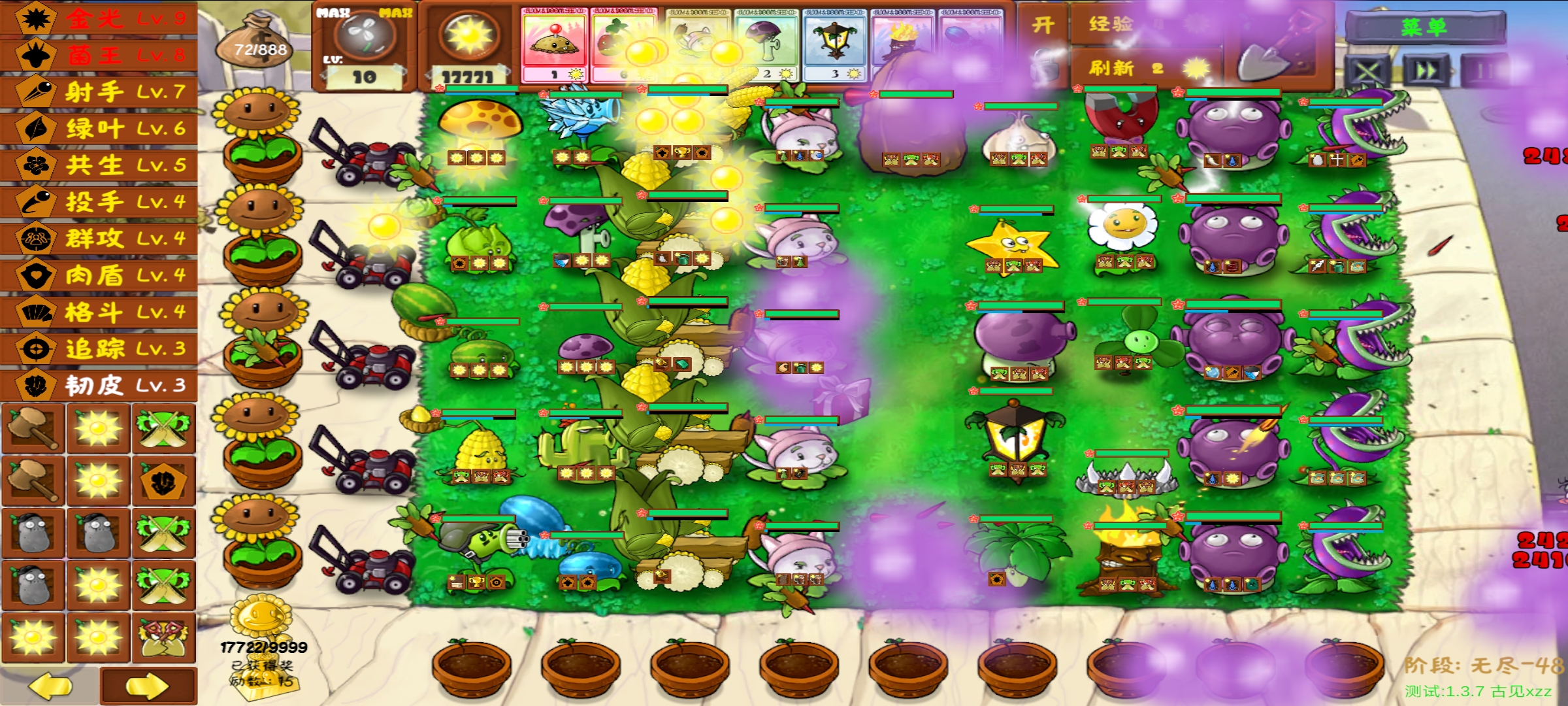 植物大战僵尸金铲铲版