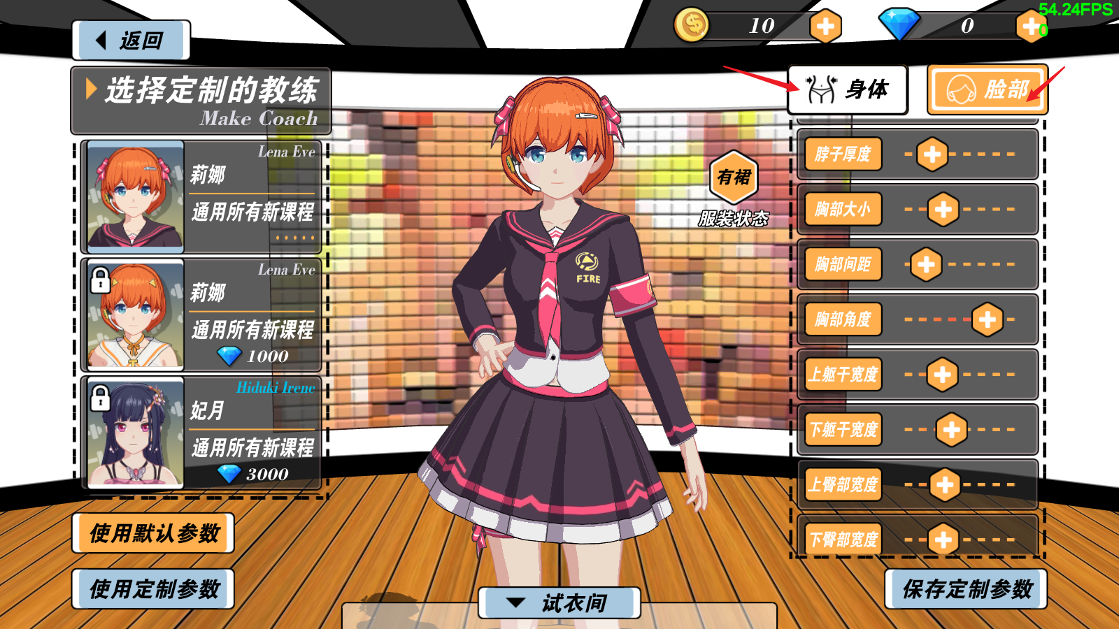 我的健身教练2最新版