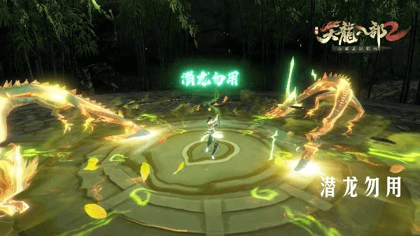 天龙八部2飞龙战天