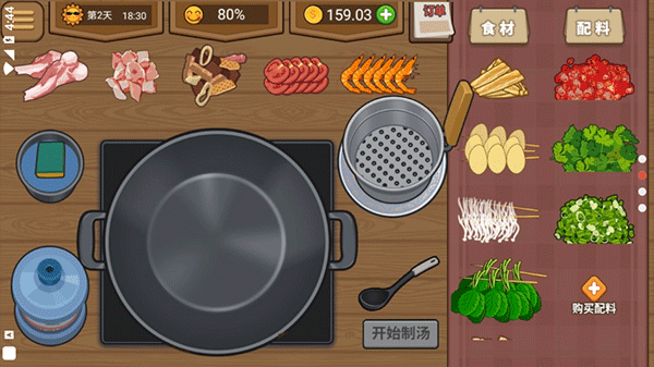 真香夜市摊官方版本