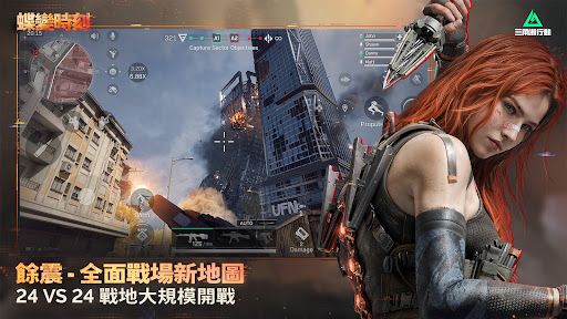 三角洲行动台服