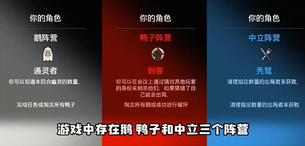 鹅鸭杀官方正版