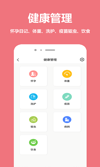 宠物王国app