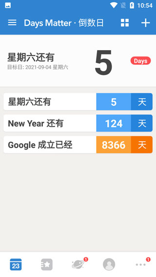 倒数日免费下载官方版