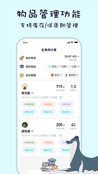 嗷呜猫狗食谱最新版