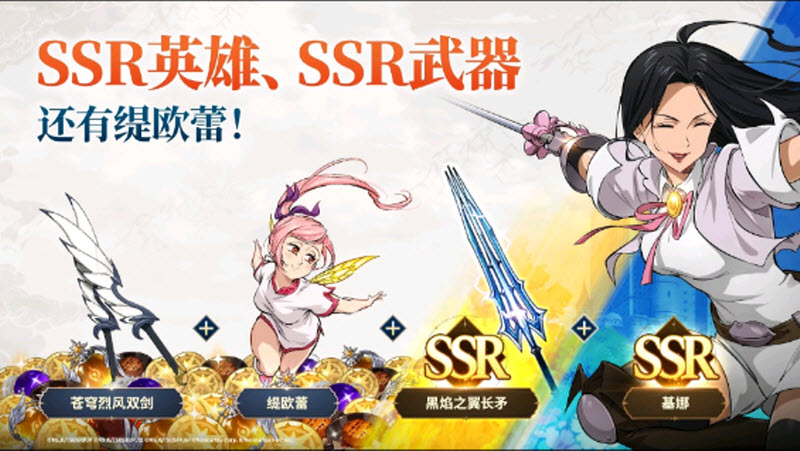 七大罪起源手游