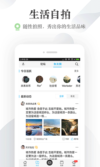 小鱼网app