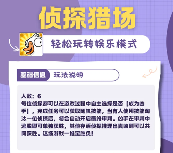 鹅鸭杀官方正版