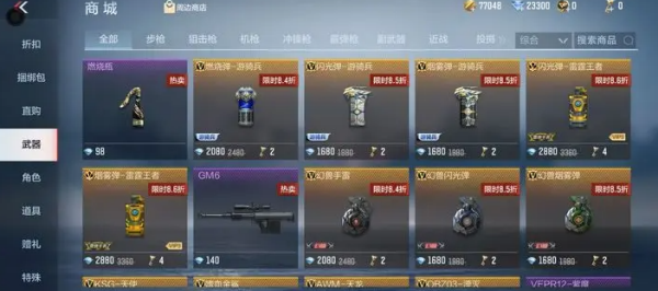 穿越火线体验服