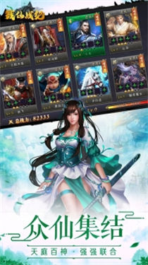 梦幻仙劫红包版