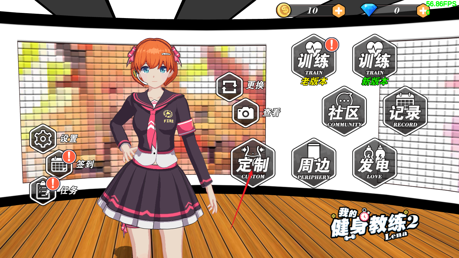 我的健身教练2最新版