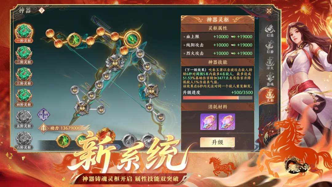 天龙八部2飞龙战天