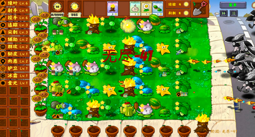 植物大战僵尸金铲铲版