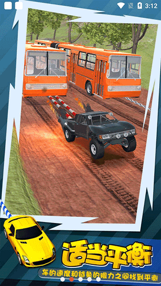 拖车大师游戏