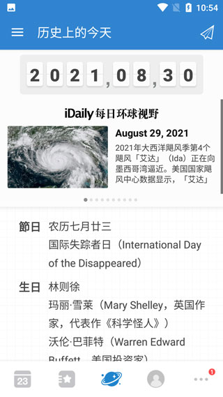 倒数日免费下载官方版