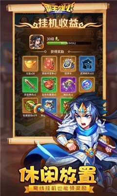 霸王雄心之召喚猛將