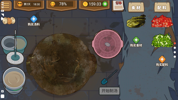 真香夜市摊官方版本