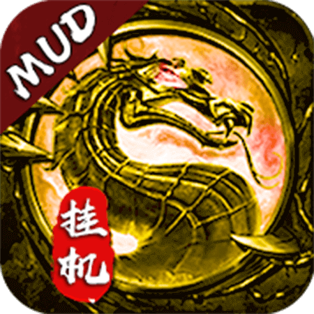 挂机传奇单机版