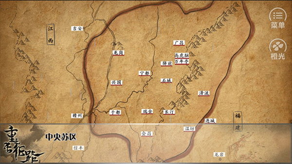 重走长征路游戏下载