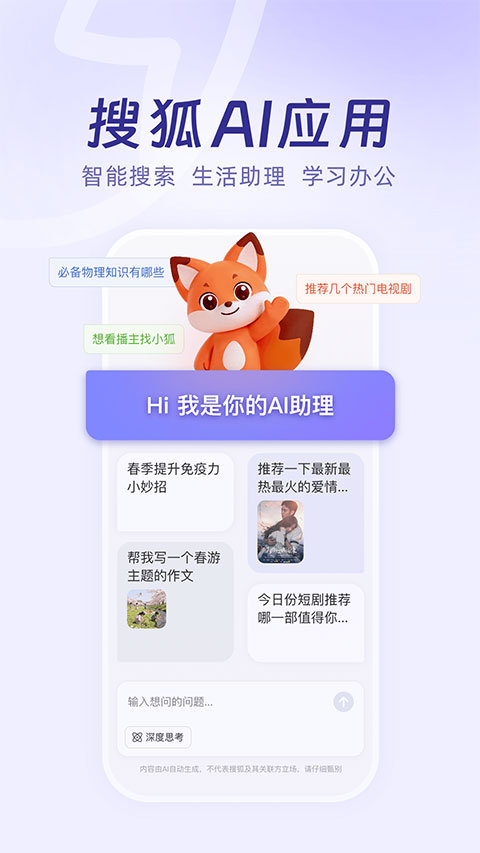 小狐app