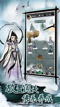 放置封仙测试服