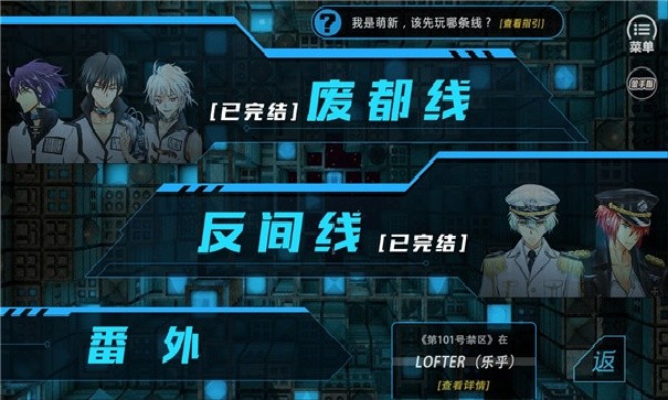 第101号禁区游戏