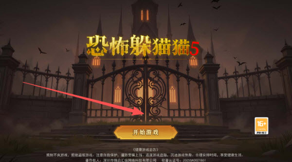 恐怖躲猫猫5最新版