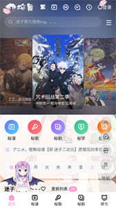 迷子动漫免费版