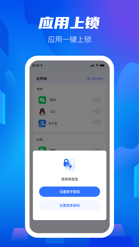 隐私盾APP官方下载安装