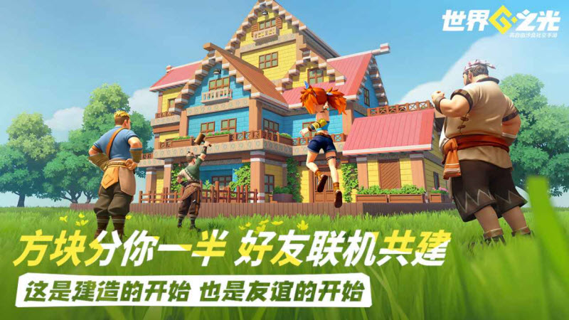 世界之光中文版