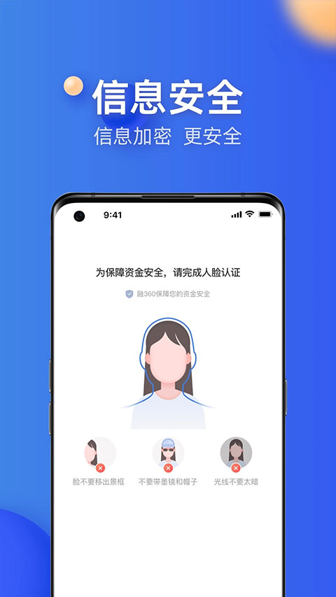 融360 app