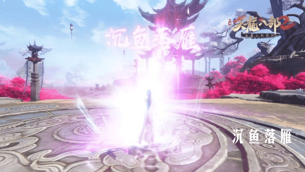 天龙八部2飞龙战天