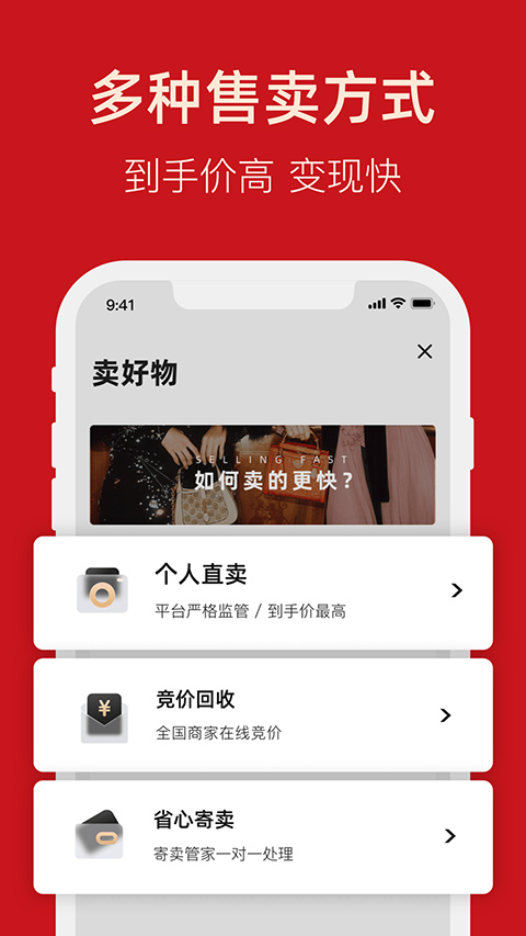 优奢易拍app